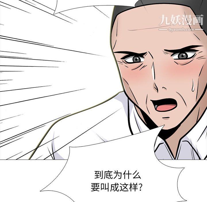 《心机女教授》漫画 第125話