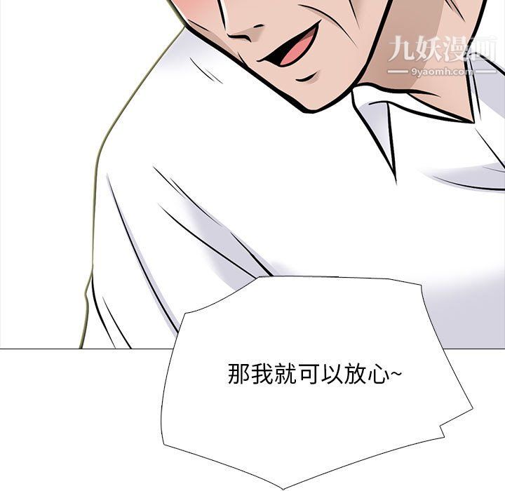 《心机女教授》漫画 第125話