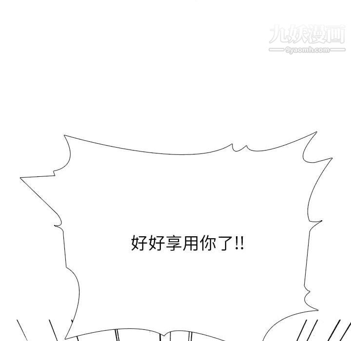 《心机女教授》漫画 第125話