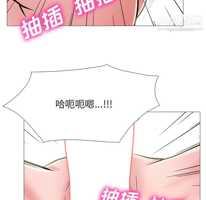 《心机女教授》漫画 第125話