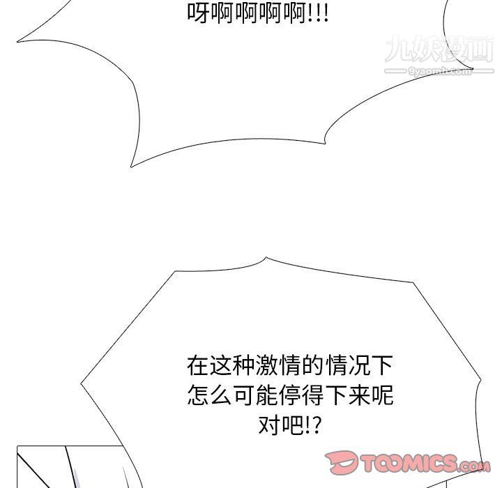 《心机女教授》漫画 第125話