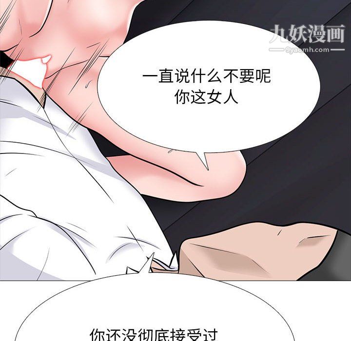 《心机女教授》漫画 第125話