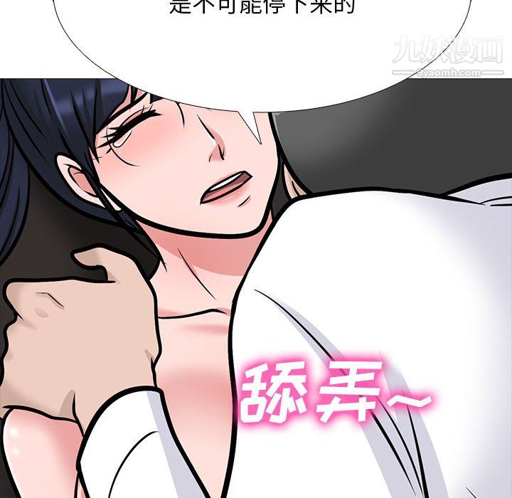《心机女教授》漫画 第125話