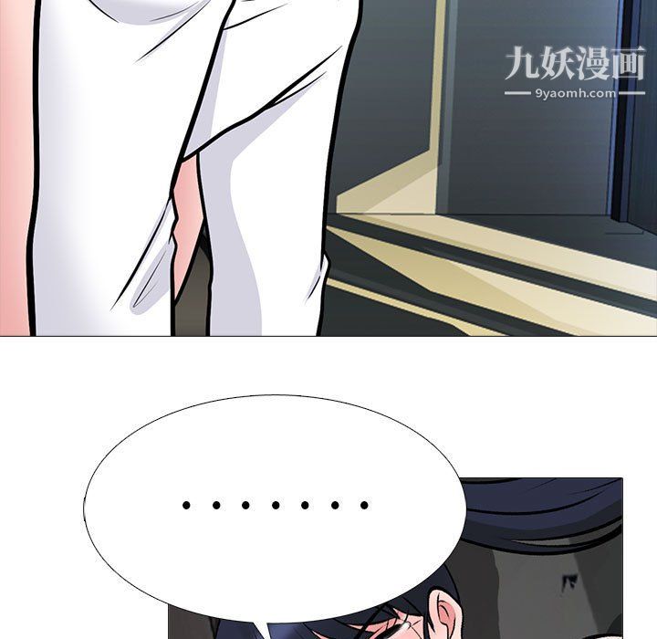 《心机女教授》漫画 第125話