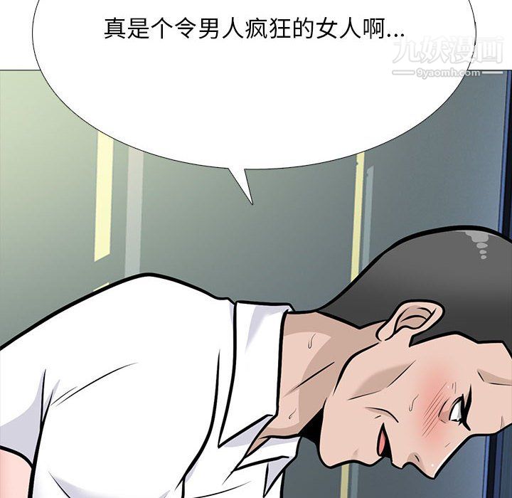 《心机女教授》漫画 第125話