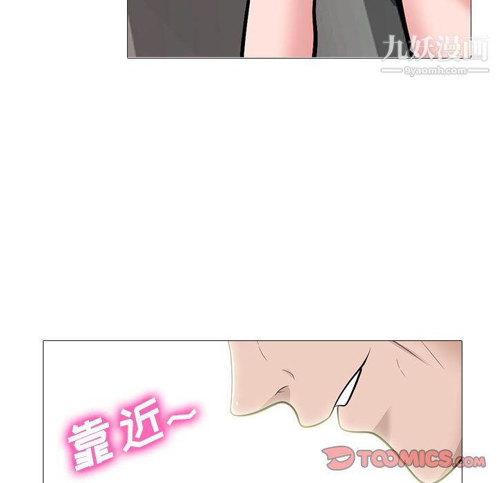 《心机女教授》漫画 第125話