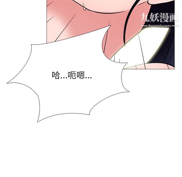 《心机女教授》漫画 第125話