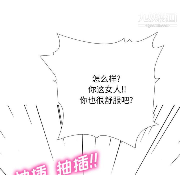 《心机女教授》漫画 第125話