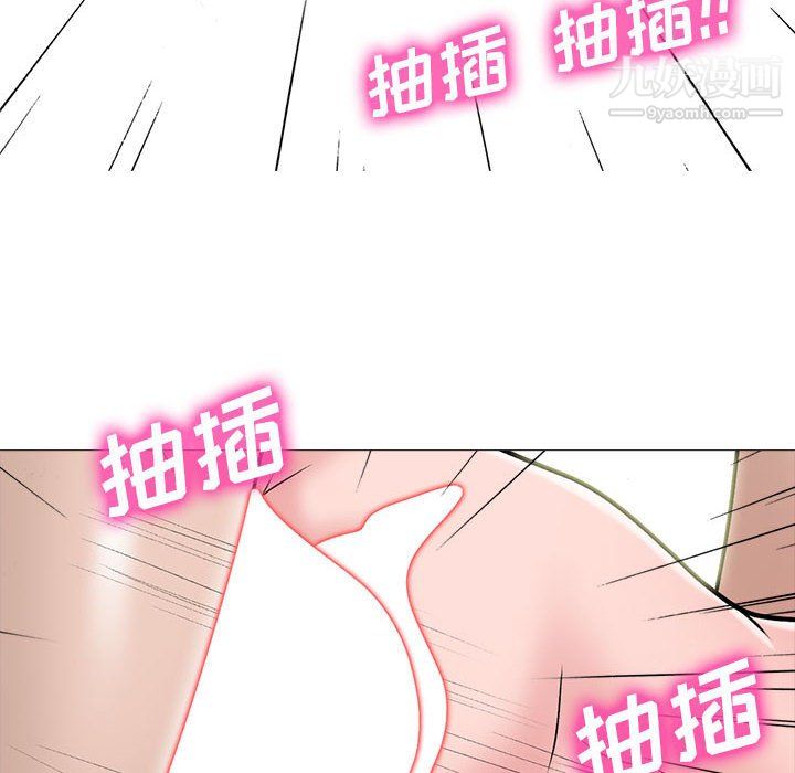 《心机女教授》漫画 第125話