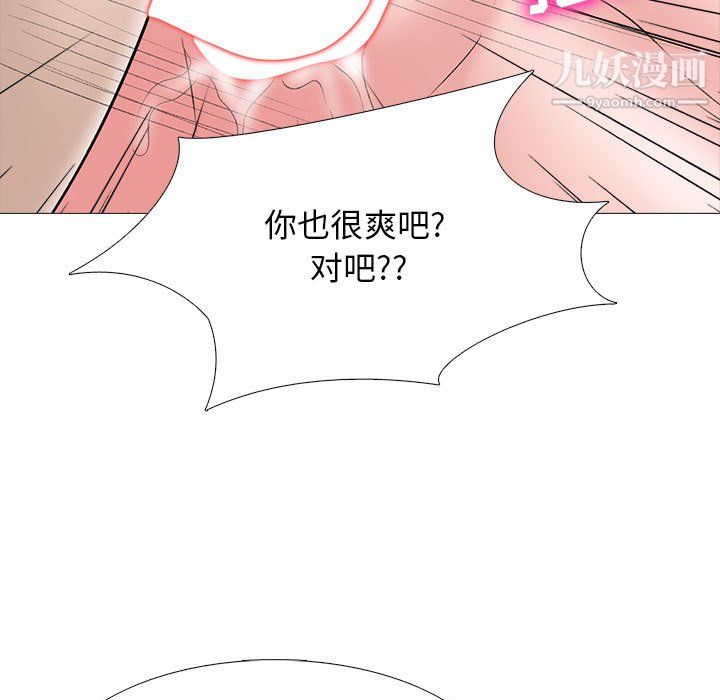 《心机女教授》漫画 第125話