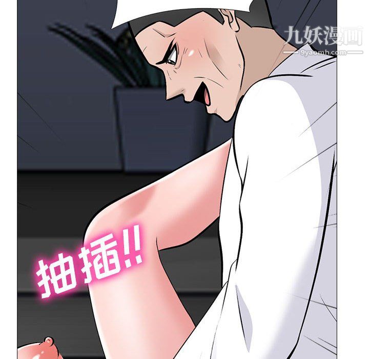 《心机女教授》漫画 第125話