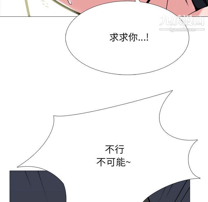 《心机女教授》漫画 第125話