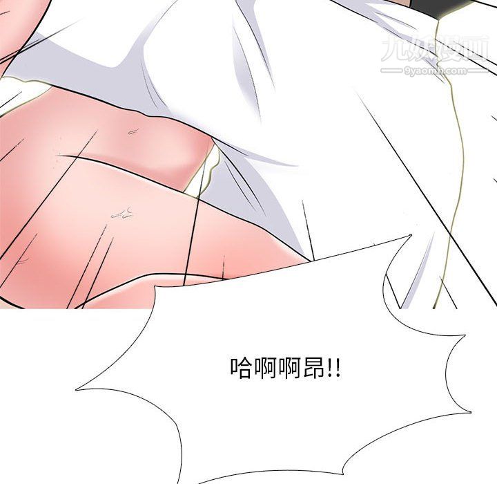 《心机女教授》漫画 第125話