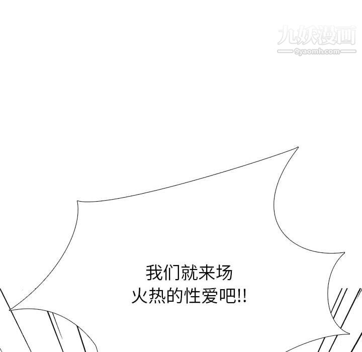 《心机女教授》漫画 第125話