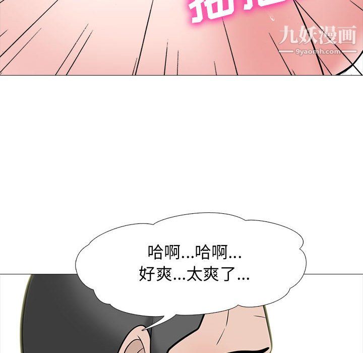 《心机女教授》漫画 第125話