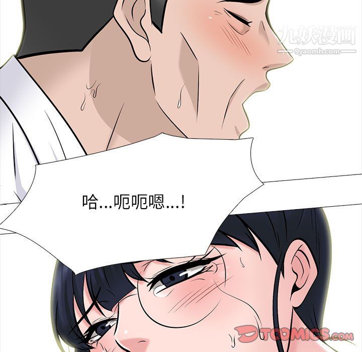 《心机女教授》漫画 第125話