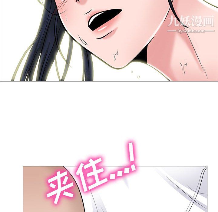 《心机女教授》漫画 第125話