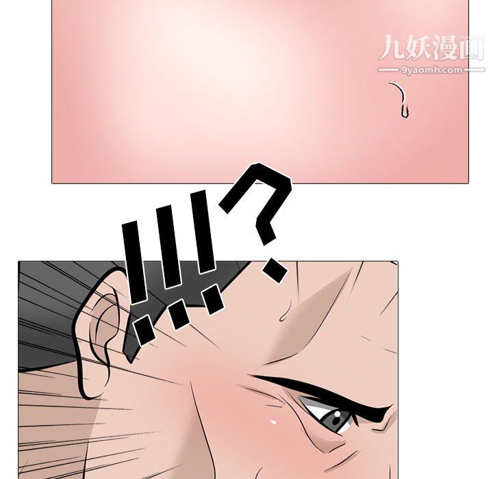 《心机女教授》漫画 第125話