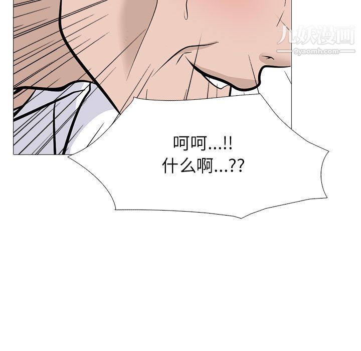 《心机女教授》漫画 第125話