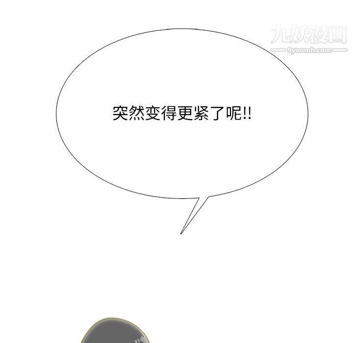 《心机女教授》漫画 第125話