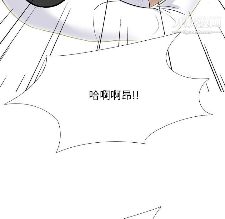 《心机女教授》漫画 第125話