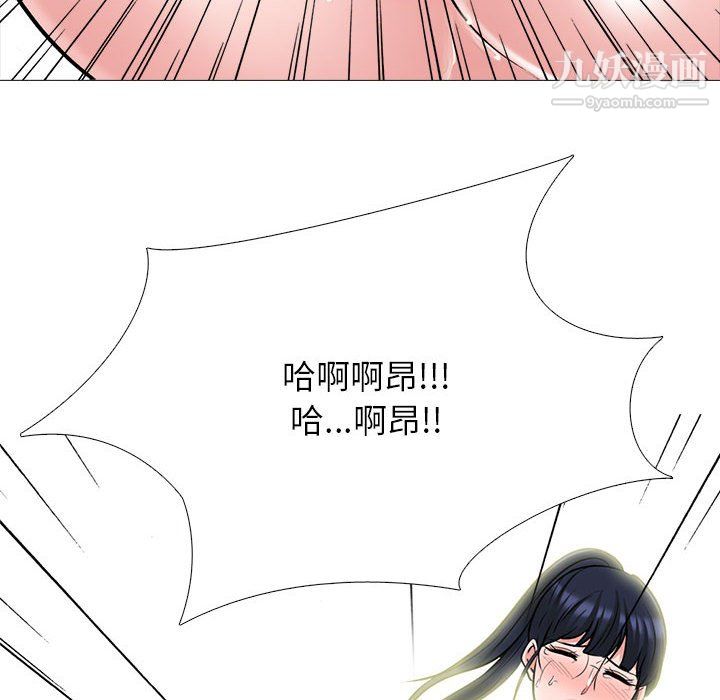 《心机女教授》漫画 第125話