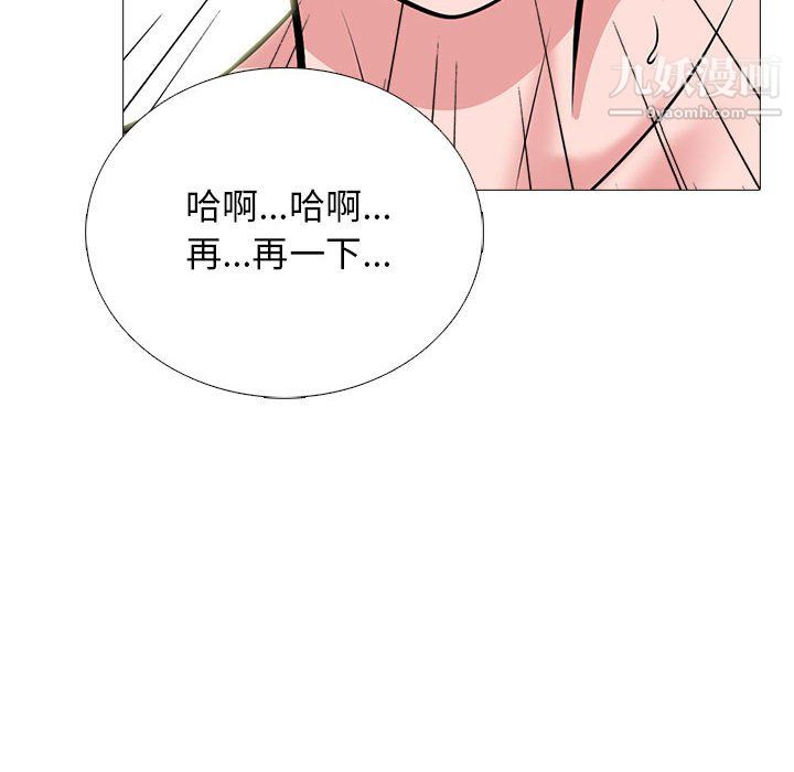 《心机女教授》漫画 第125話