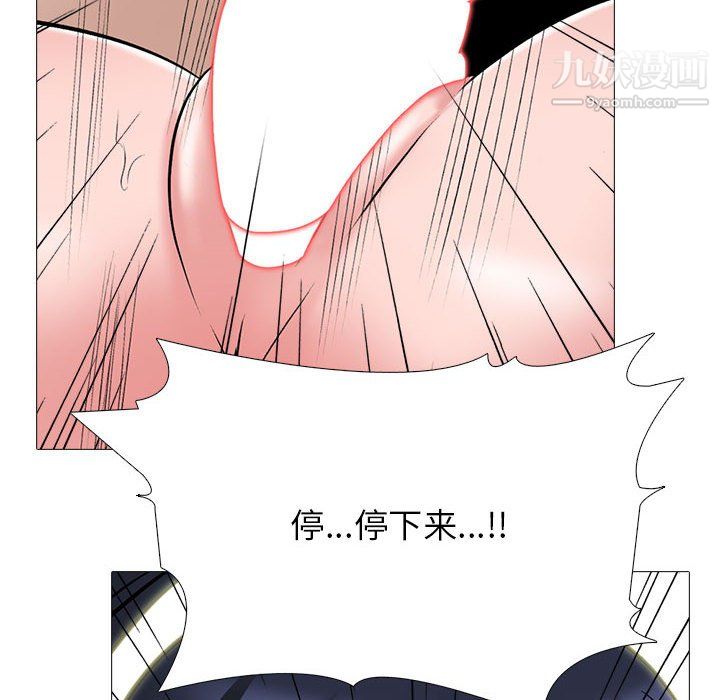 《心机女教授》漫画 第125話