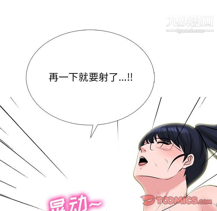 《心机女教授》漫画 第125話