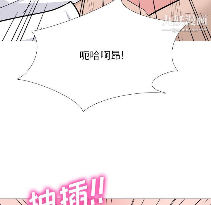 《心机女教授》漫画 第125話