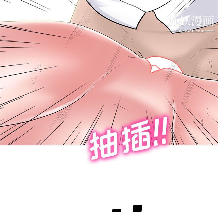 《心机女教授》漫画 第125話