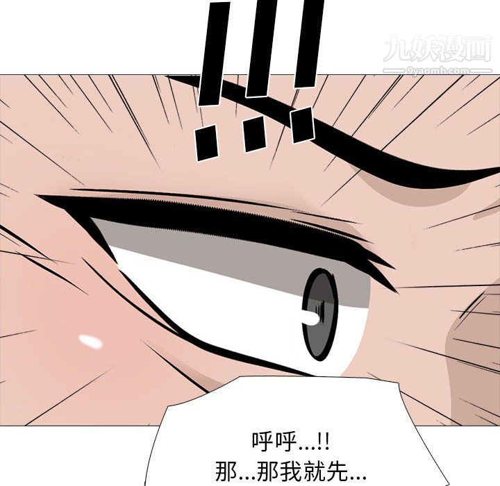 《心机女教授》漫画 第125話