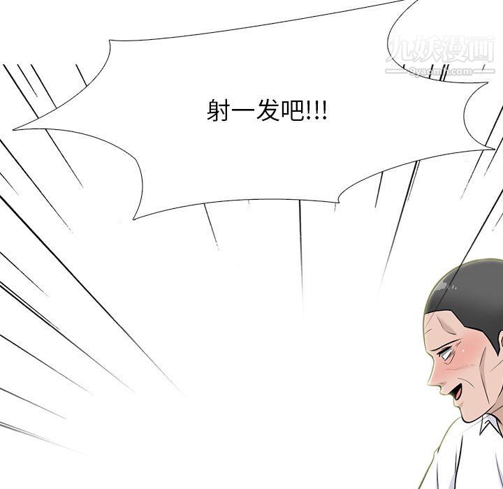 《心机女教授》漫画 第125話