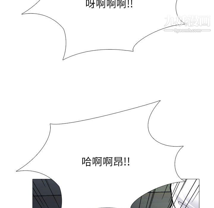 《心机女教授》漫画 第125話