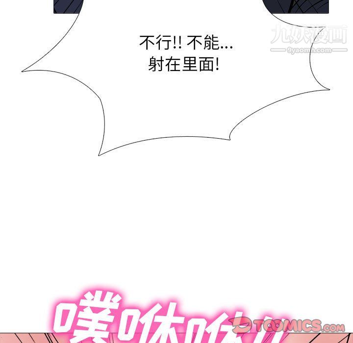 《心机女教授》漫画 第125話