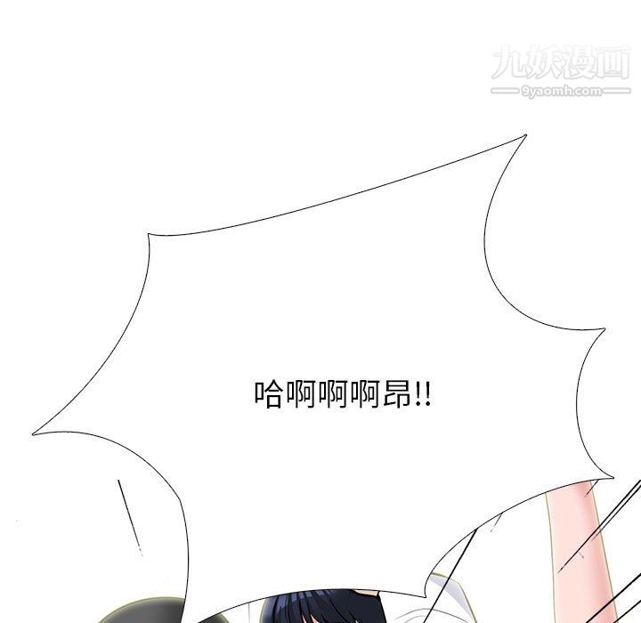 《心机女教授》漫画 第125話