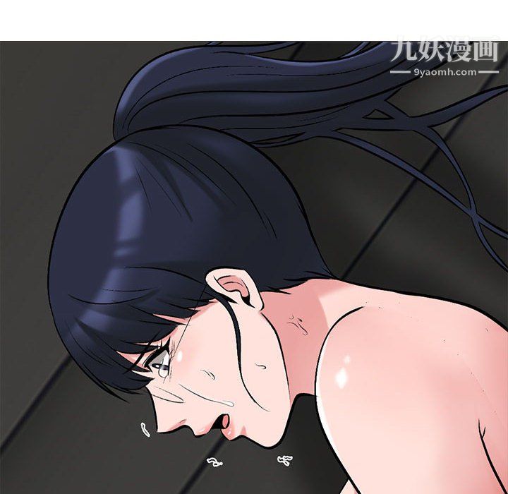 《心机女教授》漫画 第125話