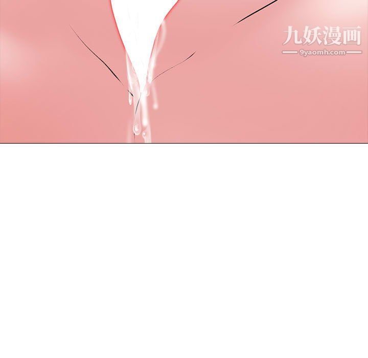 《心机女教授》漫画 第125話