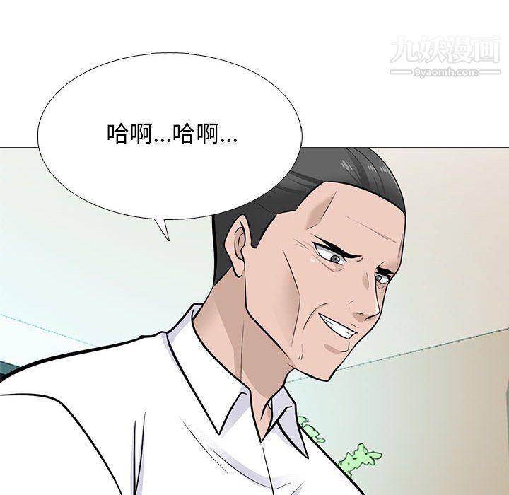 《心机女教授》漫画 第125話