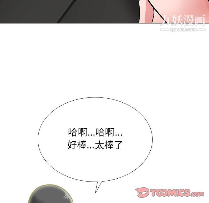 《心机女教授》漫画 第125話