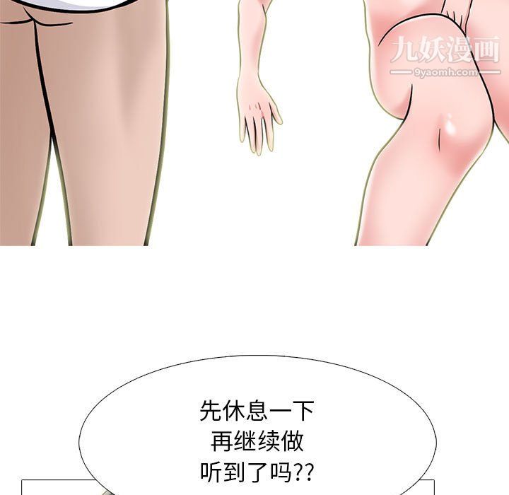 《心机女教授》漫画 第125話