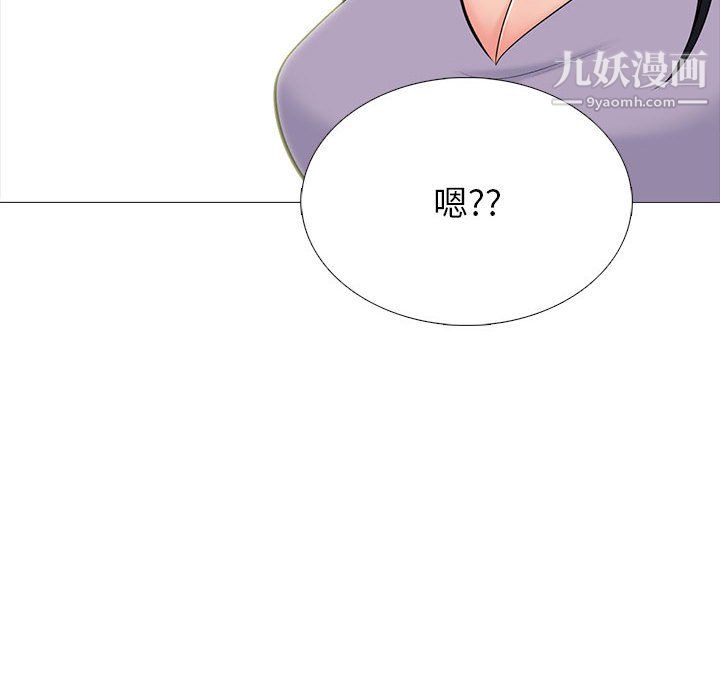 《心机女教授》漫画 第125話