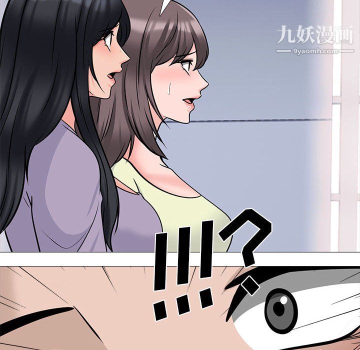 《心机女教授》漫画 第125話
