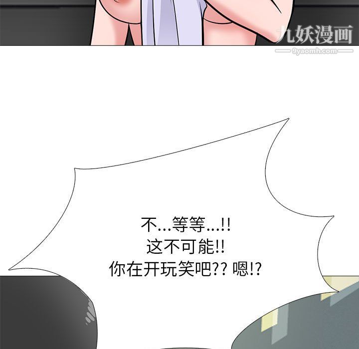 《心机女教授》漫画 第125話