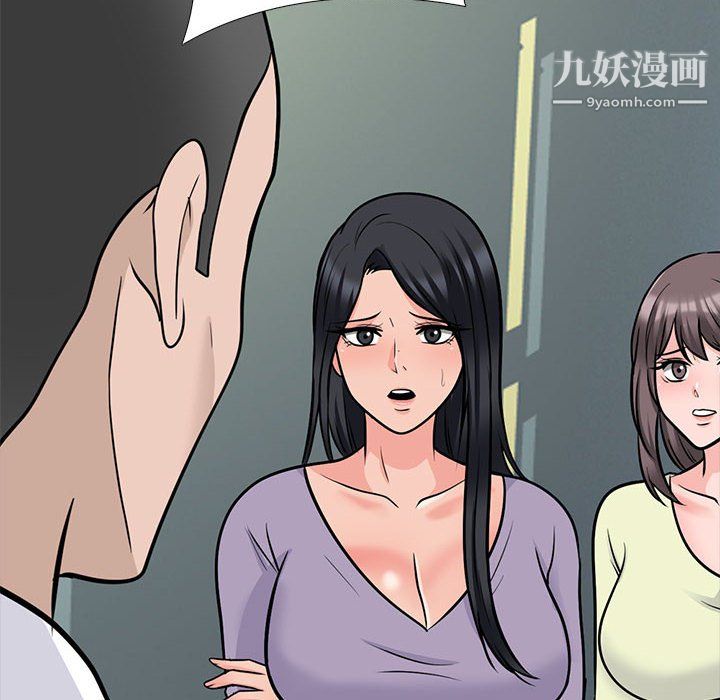 《心机女教授》漫画 第125話