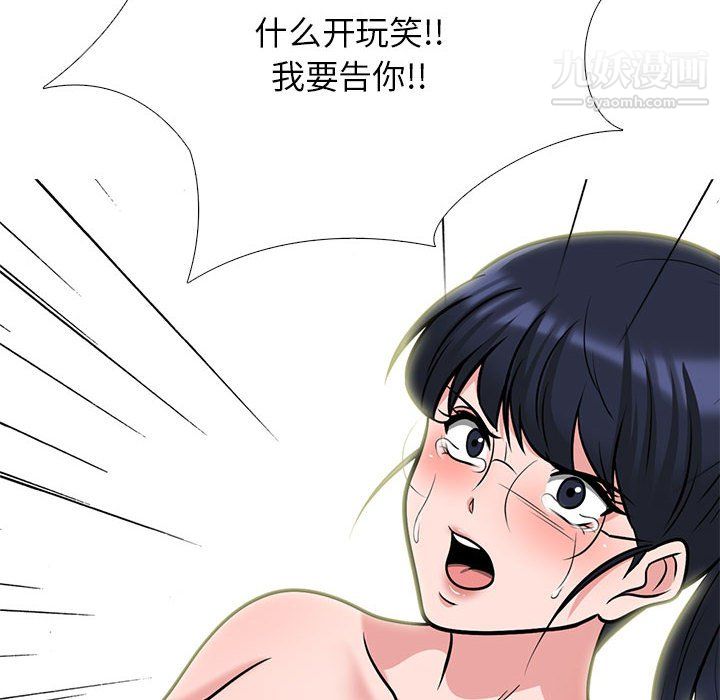 《心机女教授》漫画 第125話