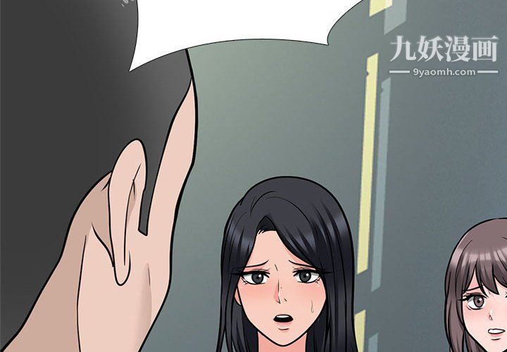 《心机女教授》漫画 第126話