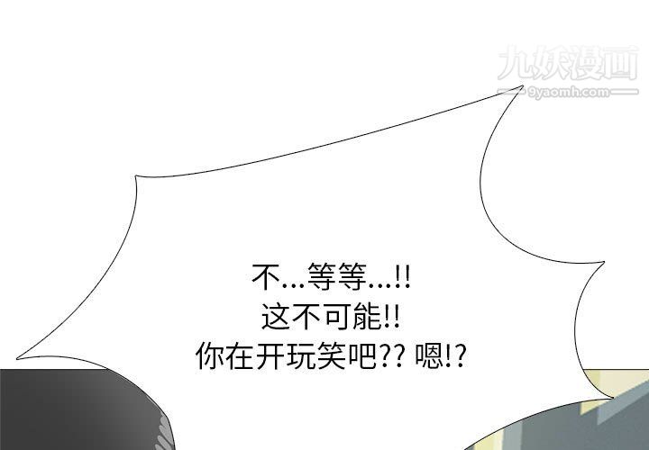《心机女教授》漫画 第126話