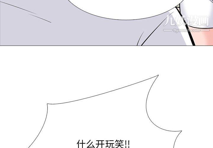 《心机女教授》漫画 第126話