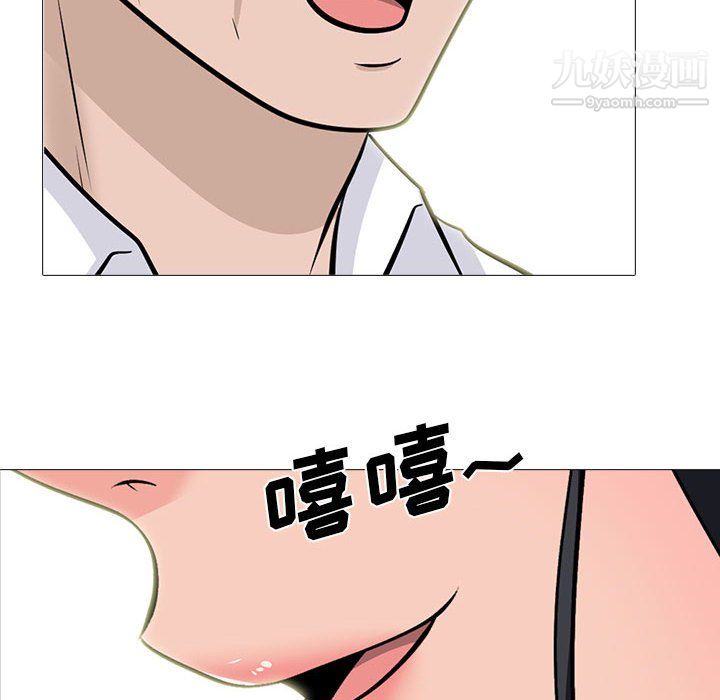 《心机女教授》漫画 第126話